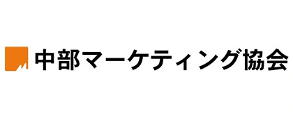 中部マーケティング